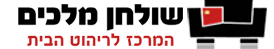 שולחן מלכים